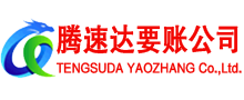 电白讨债公司